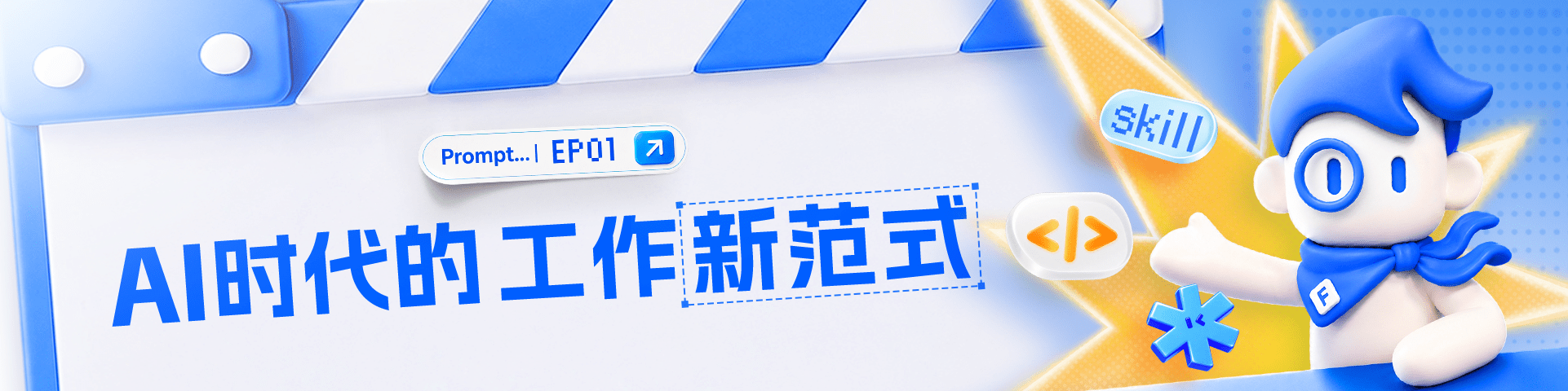 校园招聘