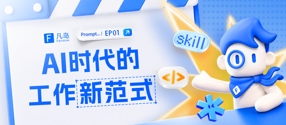 校园招聘